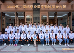 沈阳洁明受邀参加润莱全国导购培训会