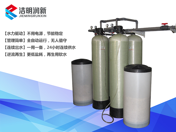 宜昌JK/JKH系列水力驱动式自动软水器